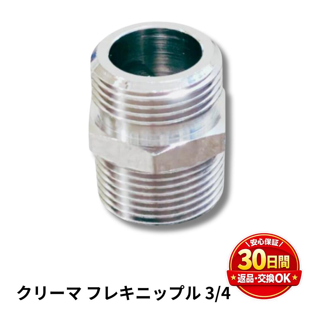 楽天市場】フレキ 3/4の通販