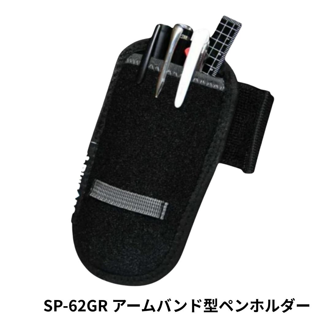 Rakuten - プラスワン 作業着Like SP-62GR アームバンド ペンホルダー ペン差し 腕ポケット 作業用 カッター マジック 収納 汚れ防止 白衣 シャツ DIY 現場 作業服