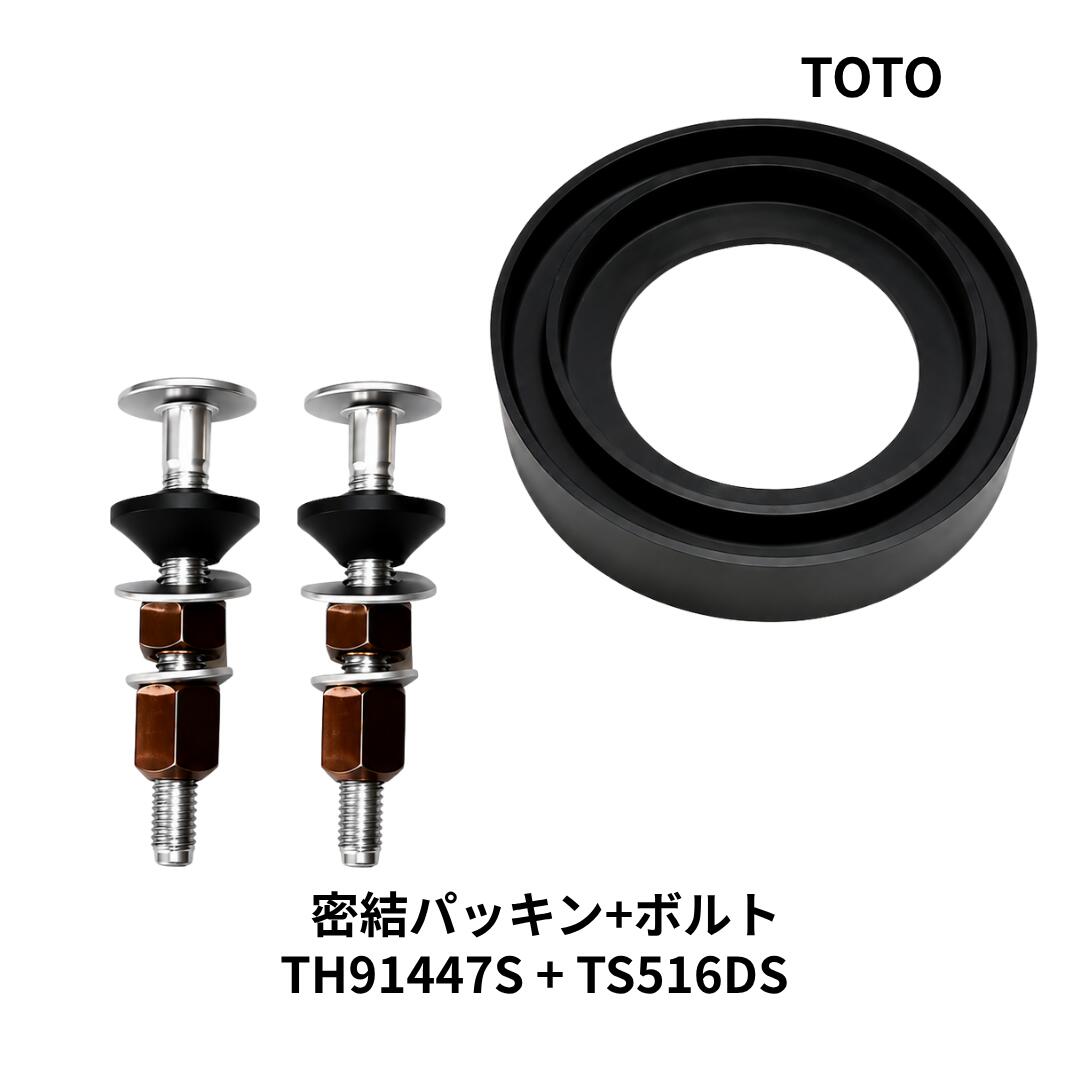楽天市場】toto s517 パッキンの通販