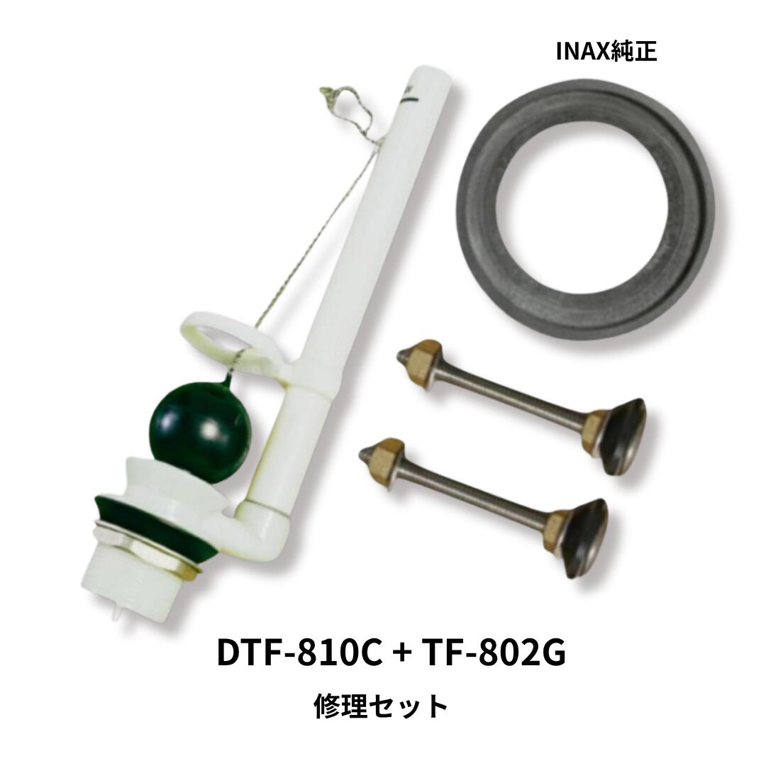 楽天市場】inax トイレ 部品 パッキン（メーカーリクシル）の通販