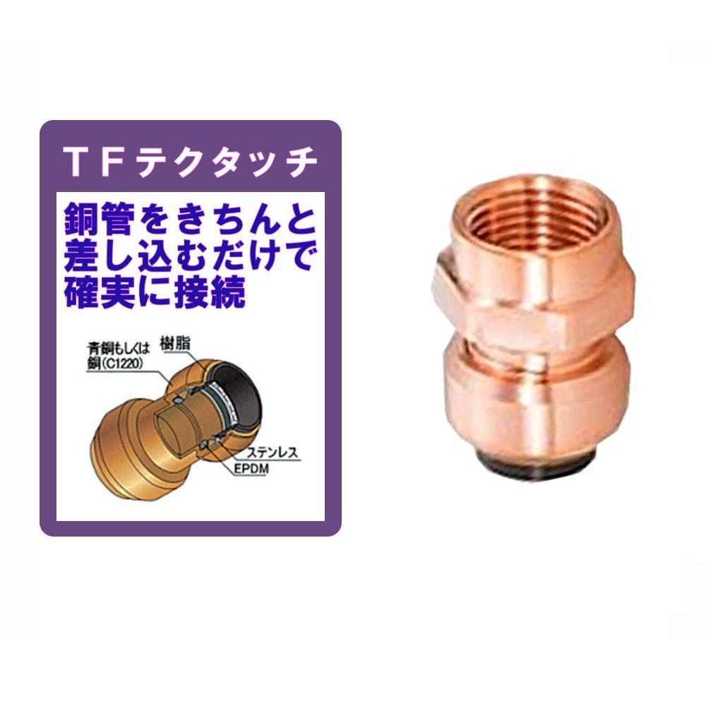 楽天市場】tfテクタッチ めねじ付アダプタの通販 楽天市場】tfテクタッチ めねじ付アダプタの通販