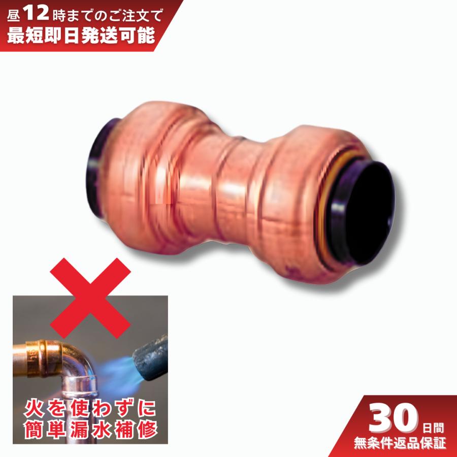 銅管用 継手 ソケット 3/4 20A 22.22 TFテクタッチ ワンタッチ 差し込み式 給水・給湯 配管部材 東洋フィッツティング NJT銅管