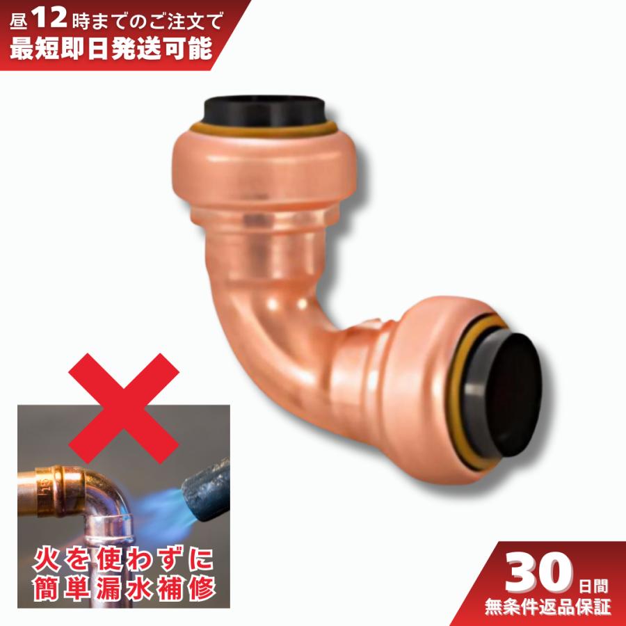 銅管用 継手 エルボ 3/4 20A 22.22 TFテクタッチ ワンタッチ差し込み式 給水・給湯 配管部材 東洋フィッツティング NJT銅管