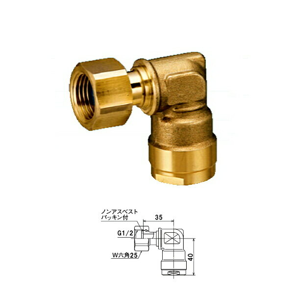 オンダ製作所 ダブルロックジョイント エルボアダプター WL12型 WL12-1310-S