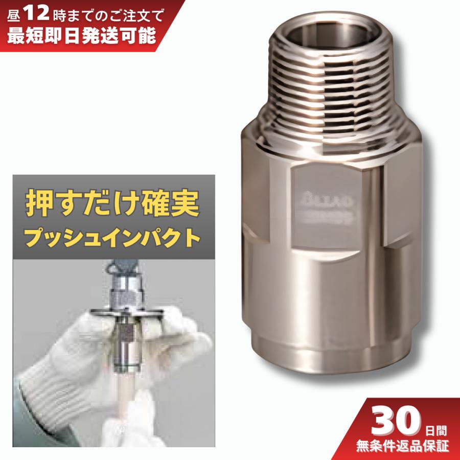 桑名金属工業 プッシュインパクト 片ねじソケット 都市ガス用 10A FIS 10A×R1/2 ソフレックス プロテリアル 日立金属