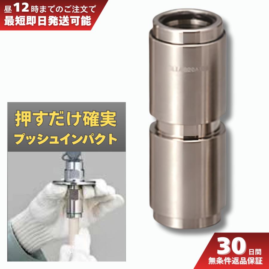 桑名金属工業 プッシュインパクト 両メカソケット 都市ガス用 10A FIW 10A ソフレックス ひょうたん印 日立金属 プロテリアル