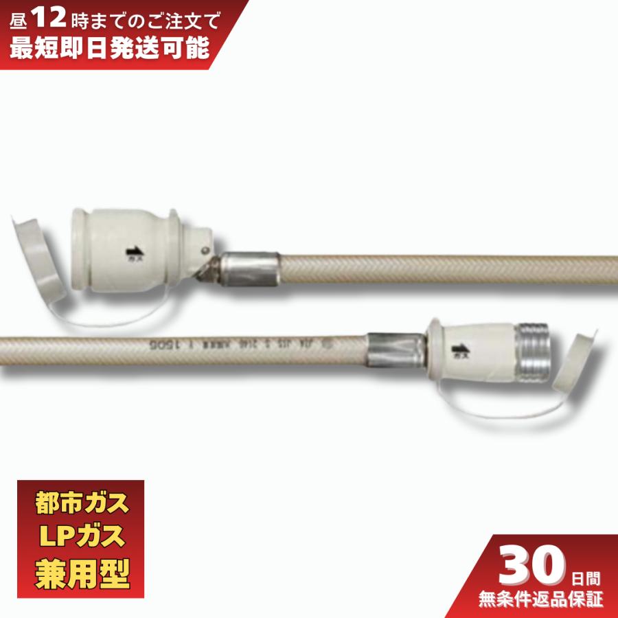 楽天市場】東京ガス ファンヒーター ホースの通販
