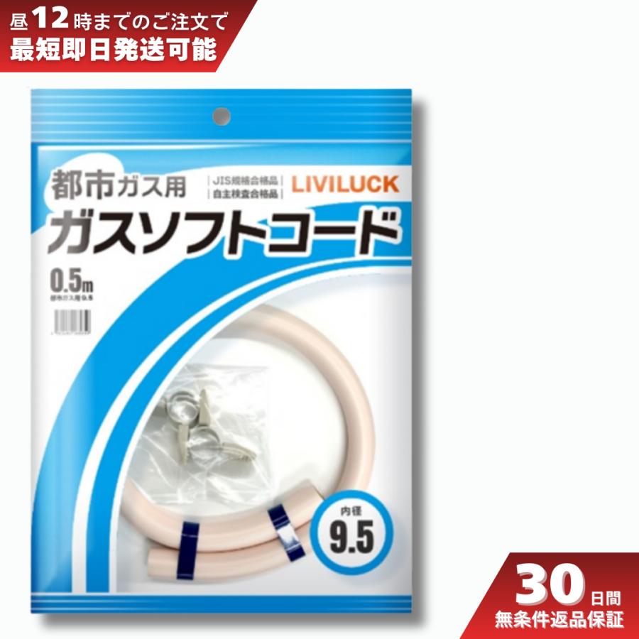 楽天市場】都市ガス ガスホース 50cmの通販