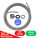 リビラック RFL20-10 水道用 フレキパイプ 20mm×10M ステンレス製 高品質 袋ナット EPDM ノンアスベスト パッキン 各20個入