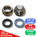 【お得なセット!】リビラック フレキ用袋ナットパッキンセット 呼び13 (RN13P 25組 + RN13PA 25組)計50組 大容量セット!