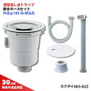 【即日発送】【送料無料】カクダイ 浅型流し台トラップ(横穴つき)452-622 オプション部材セットA 流し台 排水トラップ 排水口 シンク 排水管 キッチン ...