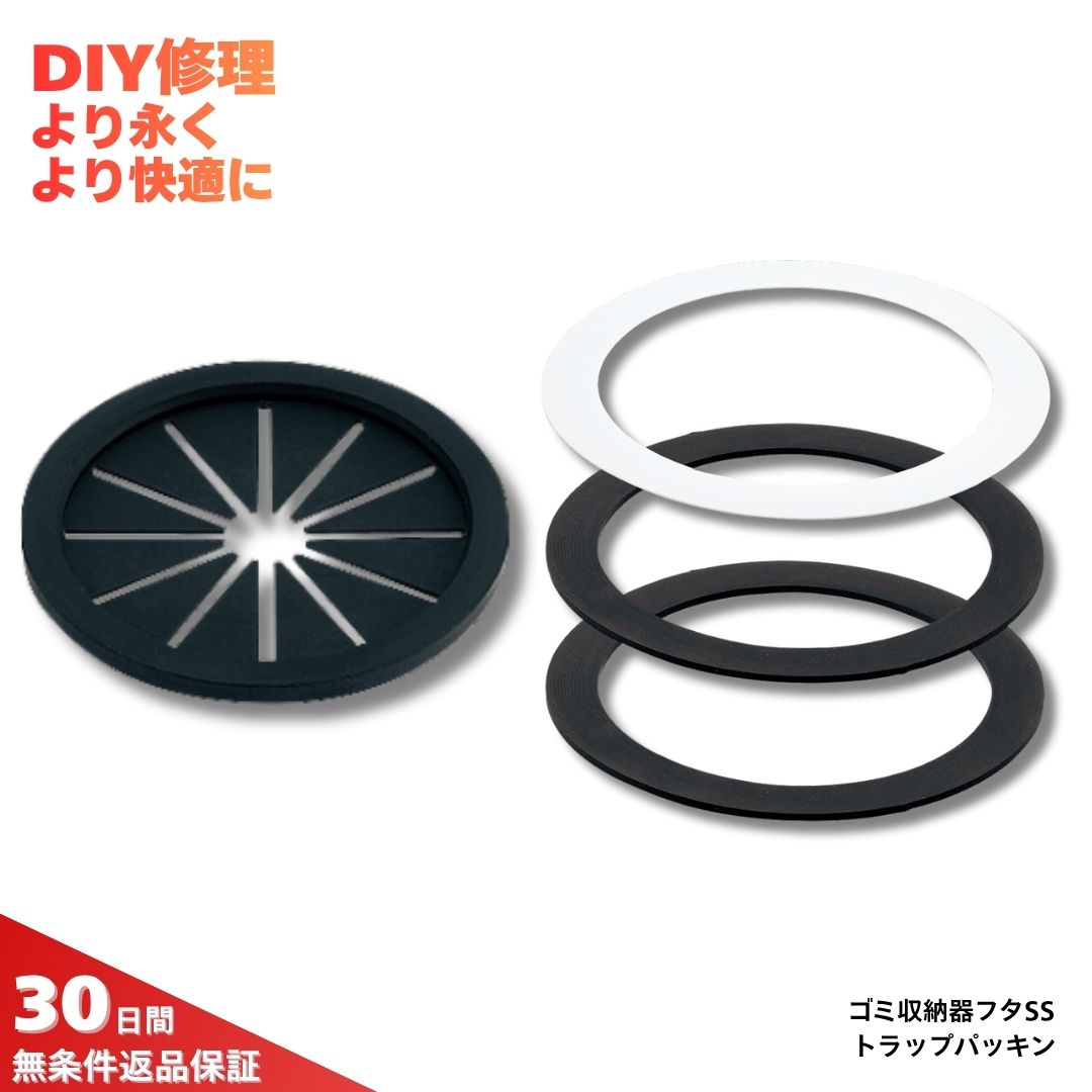 Rakuten - 流し台トラップ φ115 菊割れゴム パッキン セット