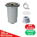 マルトラップ KK-1 2673 キッチン用排水トラップ+オプション部材セット