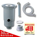 マルトラップ KK-ヨコ1 2685 キッチン用排水トラップ+オプション部材セットB