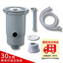 マルトラップ KK-ヨコ1 2685 キッチン用排水トラップ+オプション部材セットA