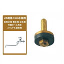 コマ パッキン 水道 ケレップ 給水コマ S95B-13 φ15 EPDM 黄銅 最高 使用 温度 80℃ 自在水栓 万能ホーム水栓 横水栓 2ハンドル混合栓 ...