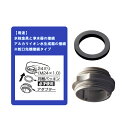 【当日発送】 アダプター部 THYB69 水栓 交換 補修 部品 浄水器 正規品