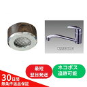 KVK 吐水口先端部一式 Z520CP 正規品