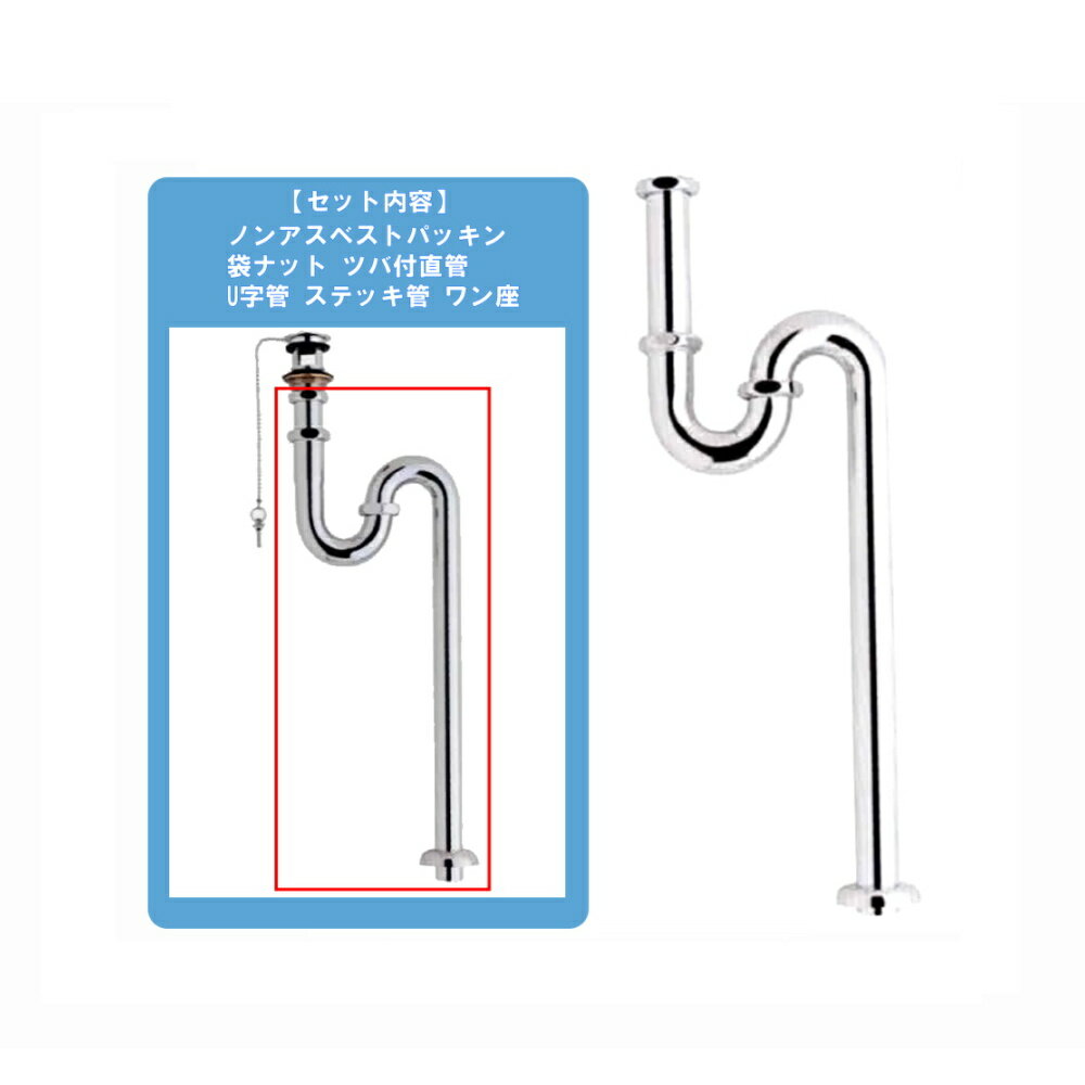 38 Sトラップ（排水金具なし） SY-18S
