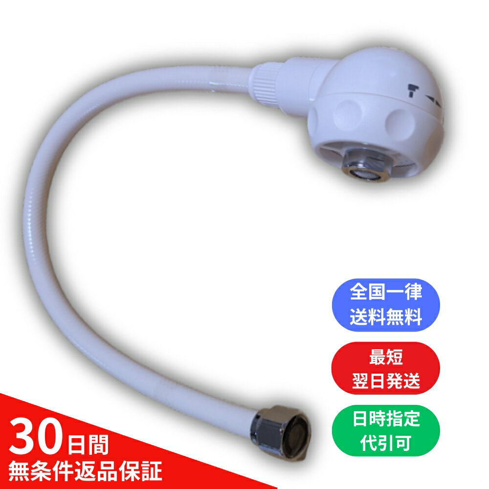 KVK 旧MYM 洗面シャワーセット (M326RU10・M643R10等対応) ホースHC135DW-U10 & ヘッドHC700DW