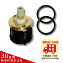 【正規品】ミズタニバルブ工業 シングルレバー水栓 カートリッジ SC500LA & Yパッキン AS791YP/K セット MK600 MKZ600 MK500...