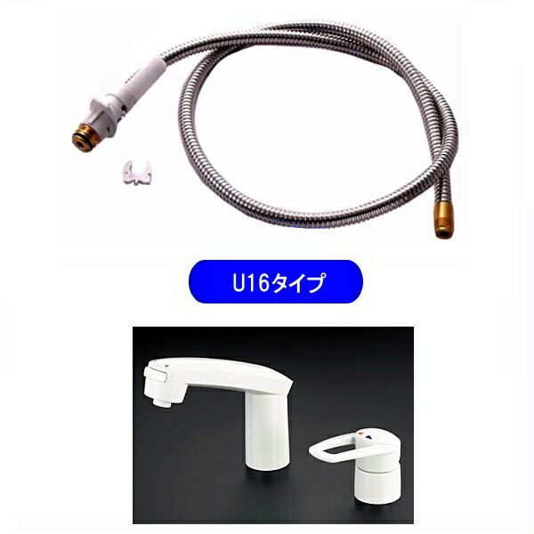 KVK 水栓金具 洗髪水栓用 HC187-U16-6