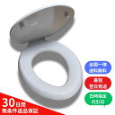 【最短当日発送】トイレ 便座 前丸 交換 ホワイト 標準 レギュラー サイズ TOTO TC290 INAX CF-37AE 同等品 折原製作所 OT-120 ...