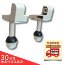 【当日発送】 ジャニス工業 便座ヒンジ 一式 MEP6205 BN8 オフホワイト NC80W NC801W NC801対応 純正 部品