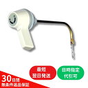 【当日発送】 アサヒ衛陶 トイレ 部品 レバーハンドル CF1252HALI 正規品
