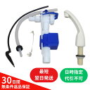 アサヒ衛陶 トイレ 部品 CW200T ボールタップ CF788HSSP 手洗吐水管 CF220PTSRLW2 正規品 トイレ 部品 タンク