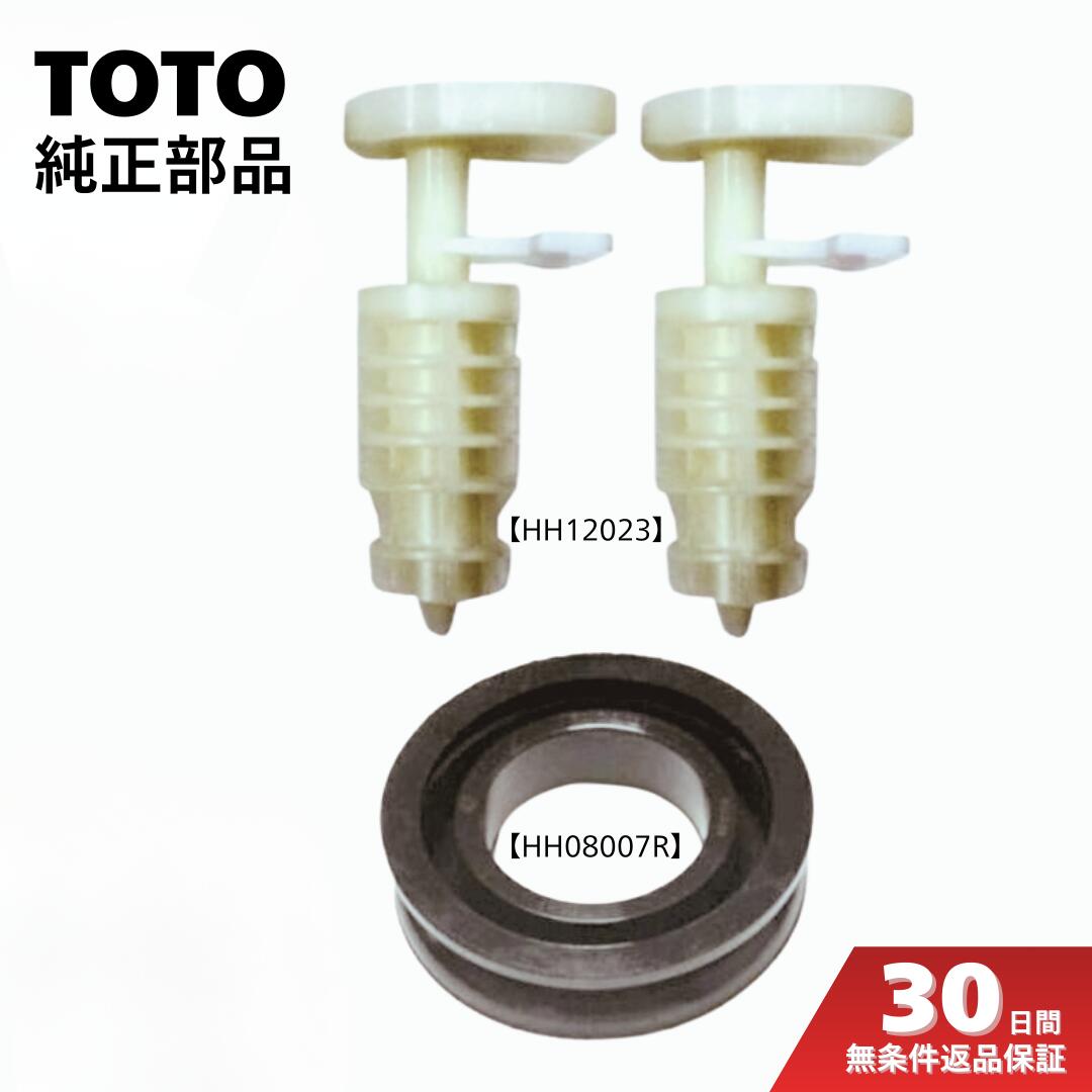 TOTO ���ն���˥å� HH12023 ̩������� HH08007R �ȥ��� ���� ̩��ѥå��� ������