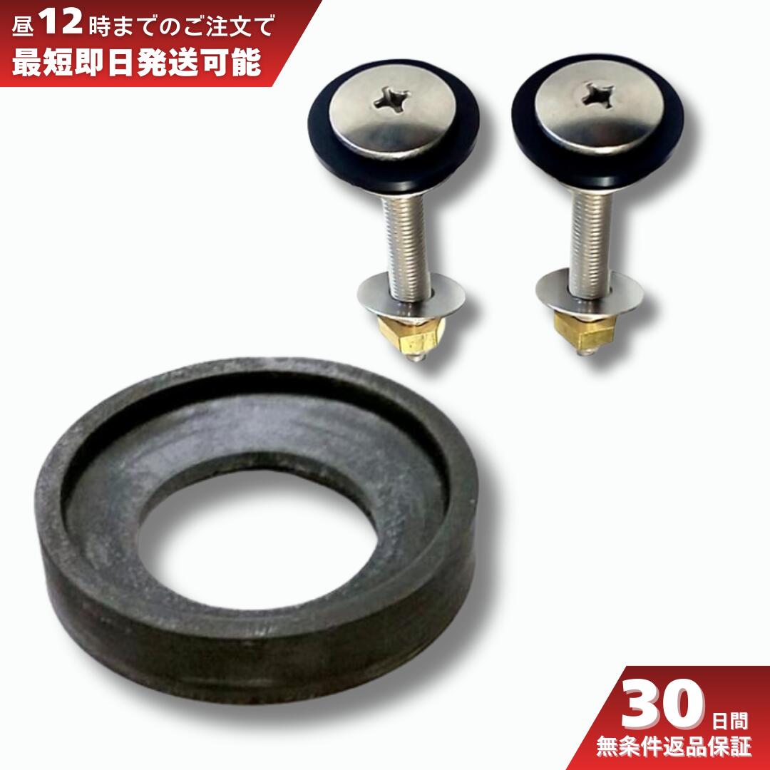 INAX トイレ 部品 密結 パッキン ボルト セット TF-800G 正規品