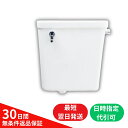 ジャニス トイレ 部品 樹脂 平付 ロータンク 右給水 METV11 旧 TV11 マルチボールタップ ロータンク排水器具 バッグハンガー レバー ハンドル 3...