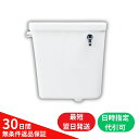 ジャニス トイレ 部品 樹脂 平付 ロータンク 左給水 METV10 旧 TV10 マルチボールタップ ロータンク排水器具 バッグハンガー レバー ハンドル 3...
