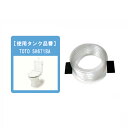 TOTO トイレ 部品 TOTO 整流 ジャバラ 補修 ユニット HH11028S