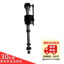 【当日発送】アサヒ衛陶 トイレ 補修 部品 交換 フィルバルブ ボールタップ CF400S 正規品