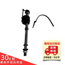 【当日発送】アサヒ衛陶 トイレ タンク 給水 修理部品: ボールタップ CF408S RA33056R TRA33056N TRA33056 TRA3305対応...
