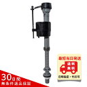 【正規品】アサヒ衛陶 CF400NS トイレ タンク用 フィルバルブ ボールタップ セット 手洗なし エディ848 TRA38084R 互換品 水漏れ 修理 部...