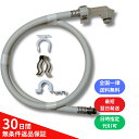 LIXIL INAX フレキホース 322-1121 (旧322-1127) & 固定リング 72-1032A | クリップリング 72-304 / A-566...