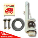 INAX 純正交換部品 フロート弁 DTF-811C 密結パッキン ボルトセット TF-800G トイレ水漏れ 故障修理 簡単DIYガイド付き