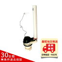 ジャニストイレ 部品 ロータンク用排水金具 NCD43C38P