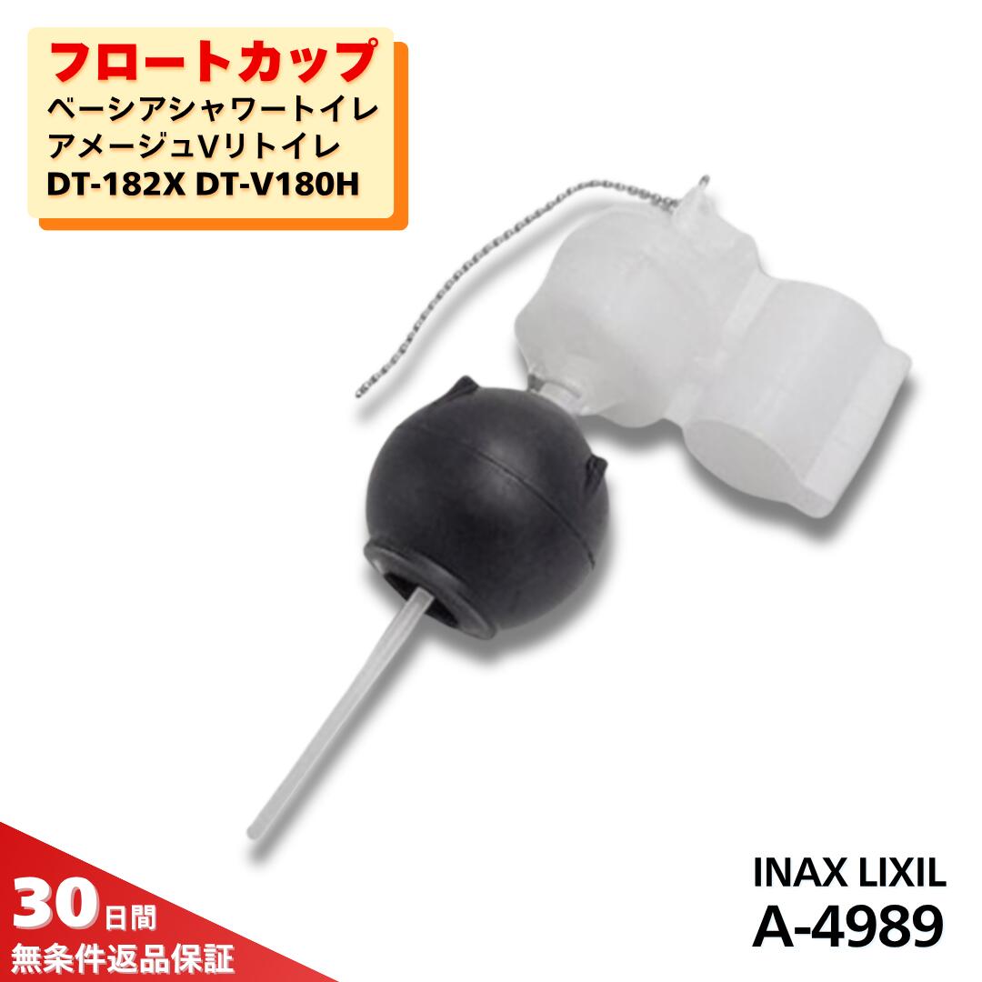 INAX ȥ  DT-B182X DT-B183X եȥå A-4989  ʥå LIXIL ꥯ