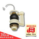 INAX LIXIL フロート弁 TF-490C トイレ 部品 補修 交換 正規品