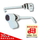 【当日発送】ジャニス工業 洗浄ハンドル JCV190AY 寒冷地仕様 ホワイト(BW1)密結形ロータンク用レバーハンドル