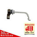 【当日発送】 アサヒ衛陶 トイレ 部品 レバーハンドル CF2246HS 正規品
