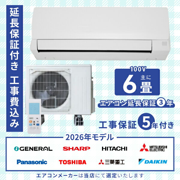 楽天市場】エアコン 6畳 寒冷地の通販