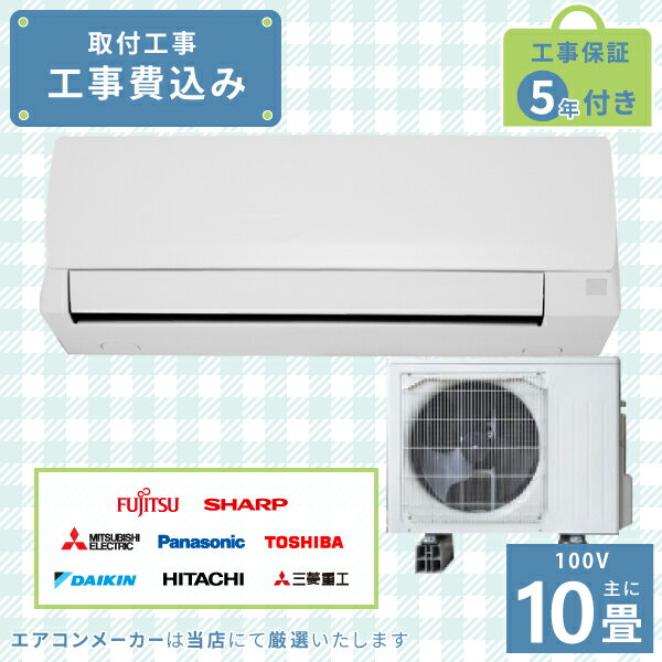 楽天市場】ダイキン エアコン 10畳 工事費込み(冷房能力2.6 楽天市場】ダイキン エアコン 10畳 工事費込み(冷房能力2.6