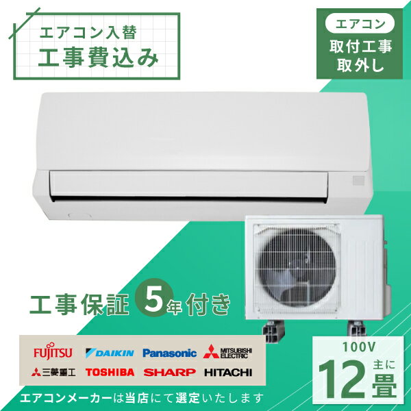 楽天市場】エアコン12畳の通販 楽天市場】エアコン12畳の通販