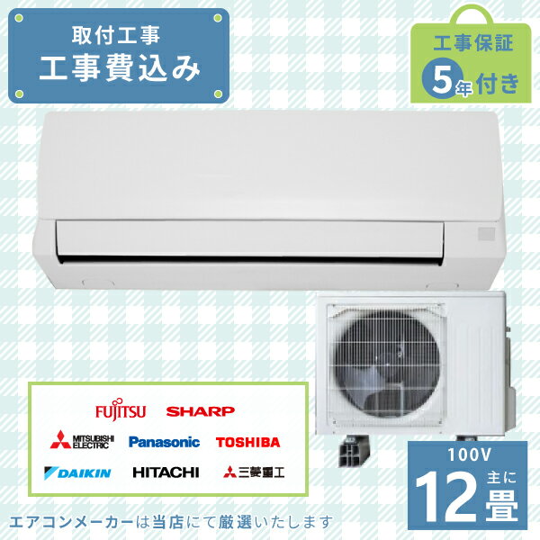 楽天市場】エアコン 12畳 工事費込 ダイキンの通販 楽天市場】エアコン 12畳 工事費込 ダイキンの通販