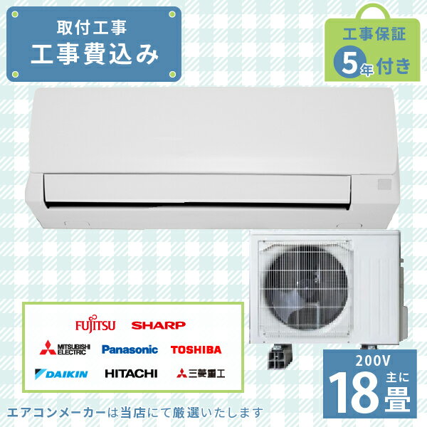 楽天市場】18畳用 200v 5.6kw エアコンの通販 楽天市場】18畳用 200v 5.6kw エアコンの通販